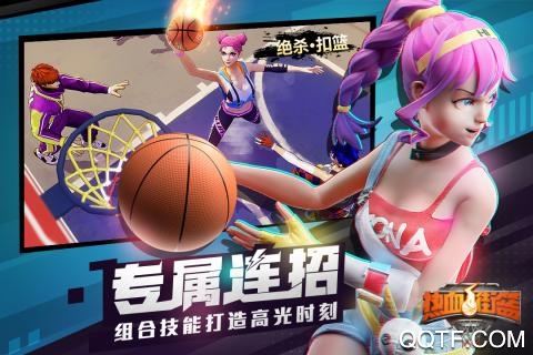 热血街篮手游正版1