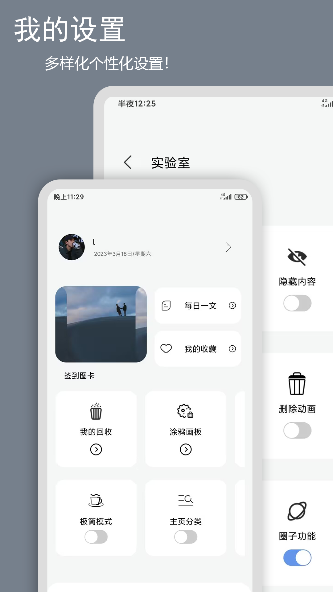 笔记记录本app官方版0