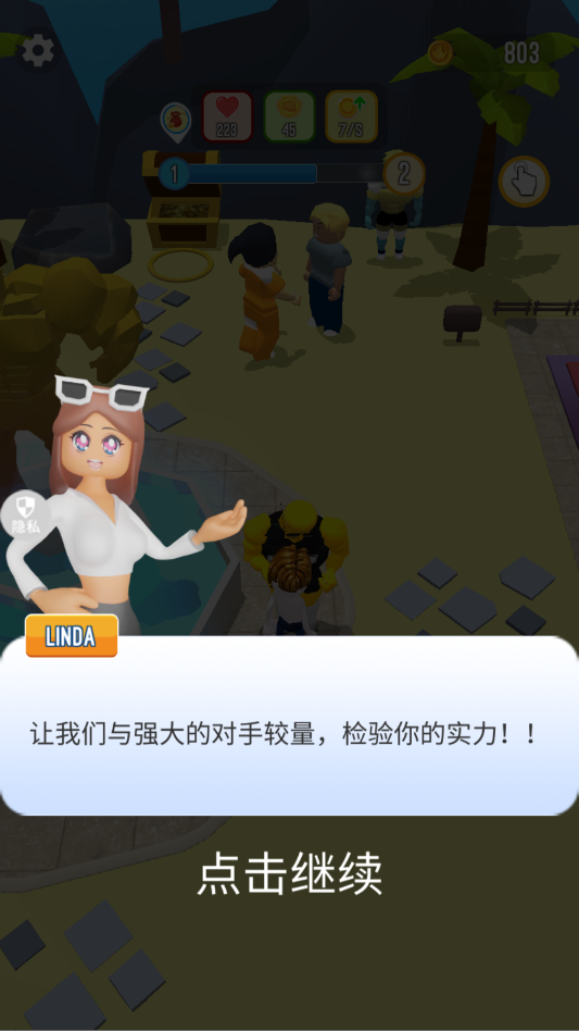 渣男进化小游戏官方版0