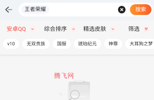 明道租号官方版app