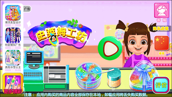 史莱姆工坊手游最新版 史莱姆工坊手游最新版