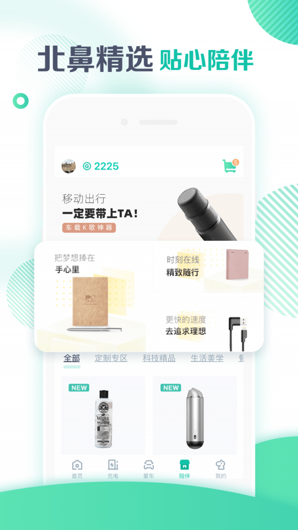 广汽埃安汽车服务(原广汽新能源)app官方版1