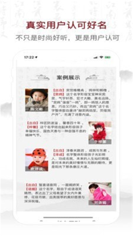 致力起名取名软件官方版1