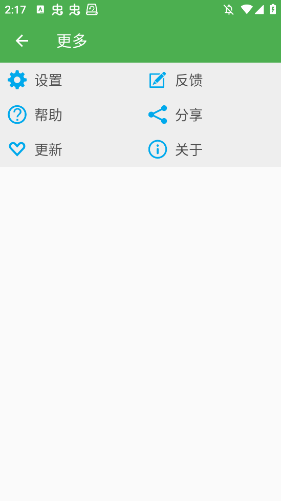 超级备份Pro手机版0