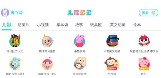 儿歌多多视频连续播放app安卓版 儿歌多多视频连续播放app安卓版