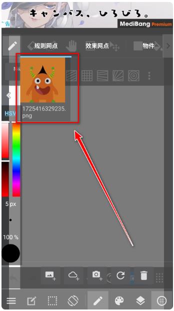 MediBang Paint最新版