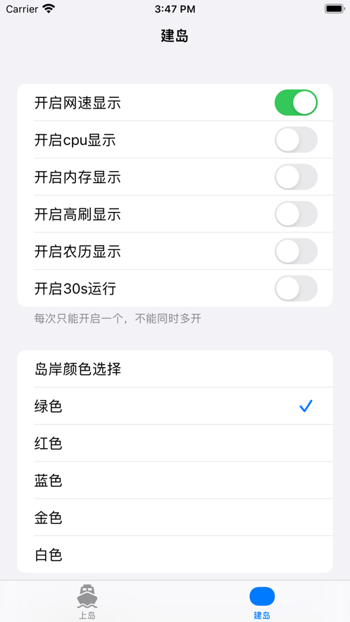 网速实时灵动岛软件0