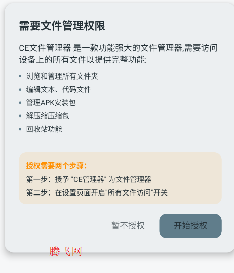 CE管理器app手机版 CE管理器app手机版