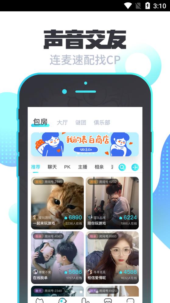我是谜剧本杀app官方版1