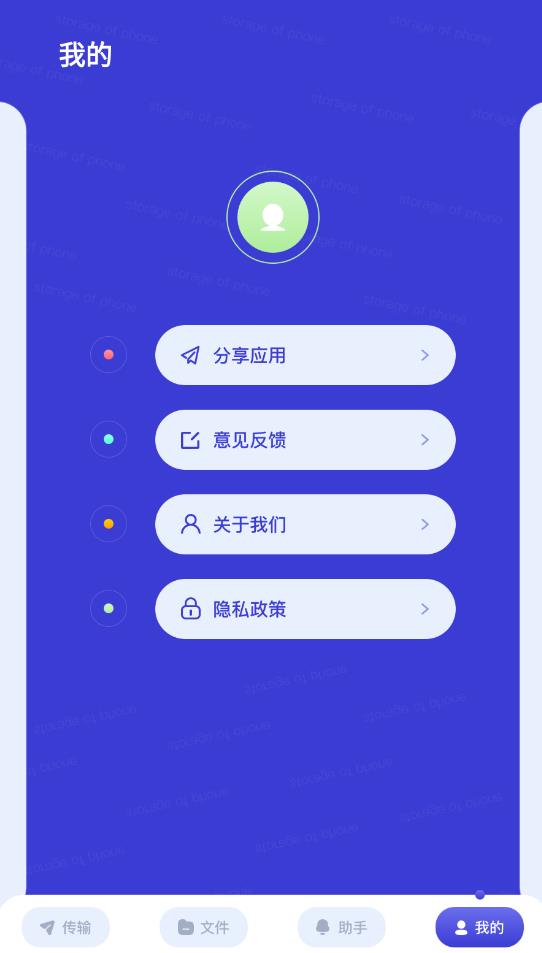 换新机app最新版3