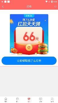 真优惠商城app最新版 真优惠商城app最新版