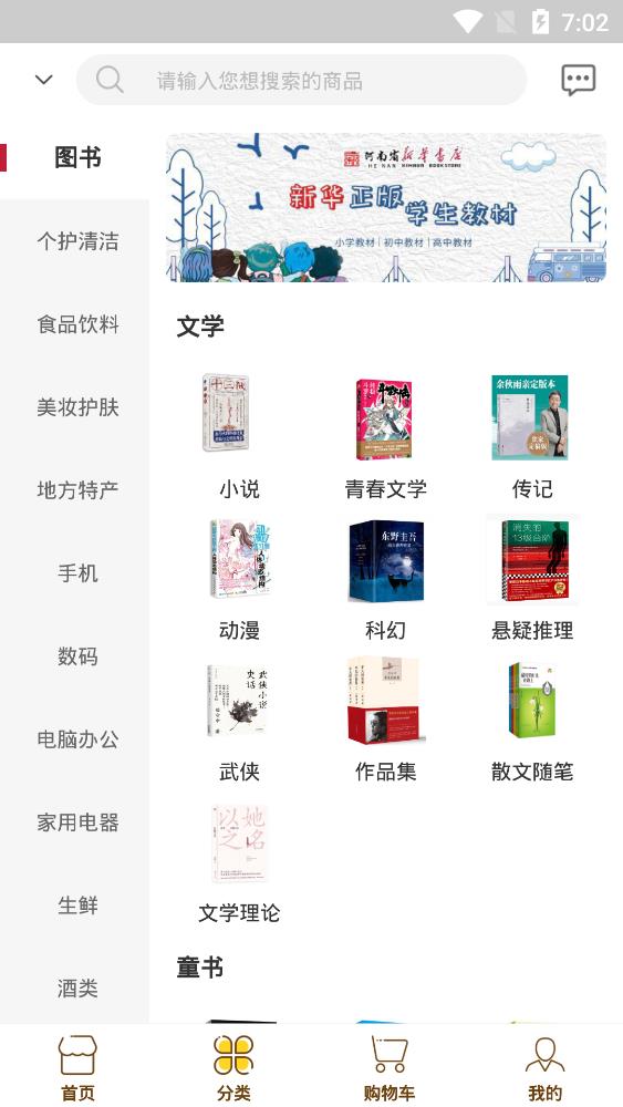 云书网官方购物商城2