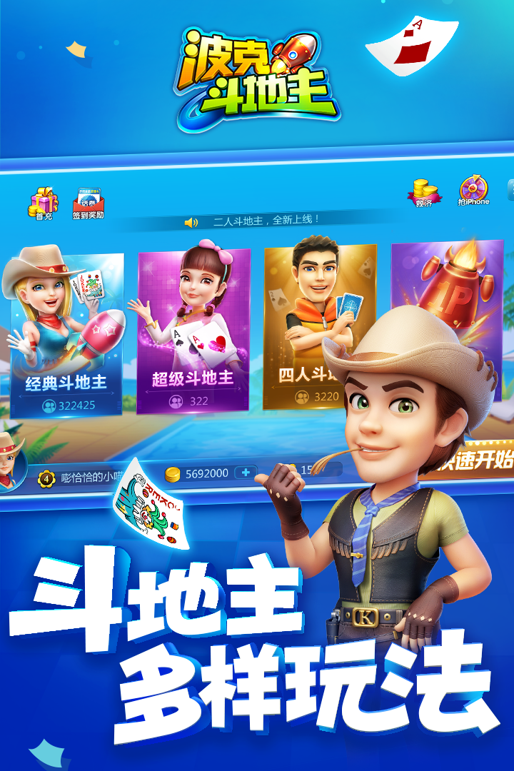 波克斗地主最新版0