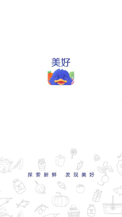 美好买菜手机客户端0