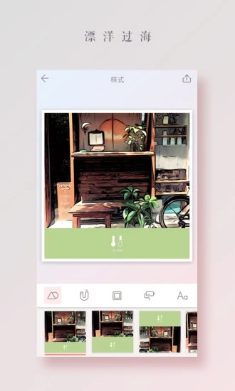 拼图酱app1