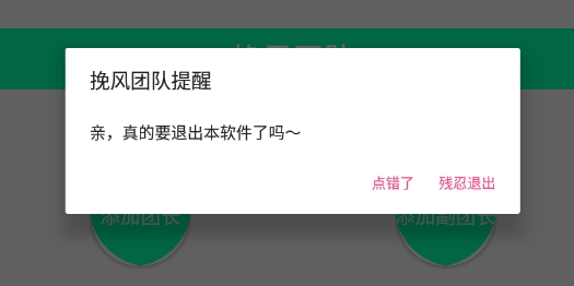 挽风团队APP手机版 挽风团队APP手机版