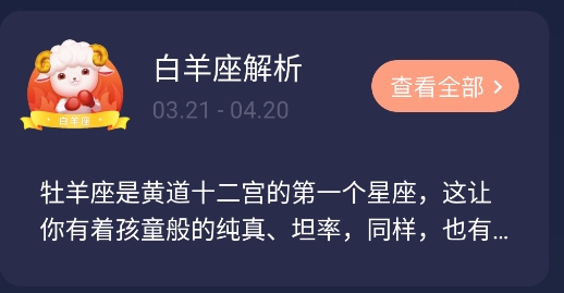 星座合盘app官方版 星座合盘app官方版