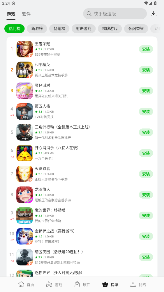 oppo软件商店官方正版3