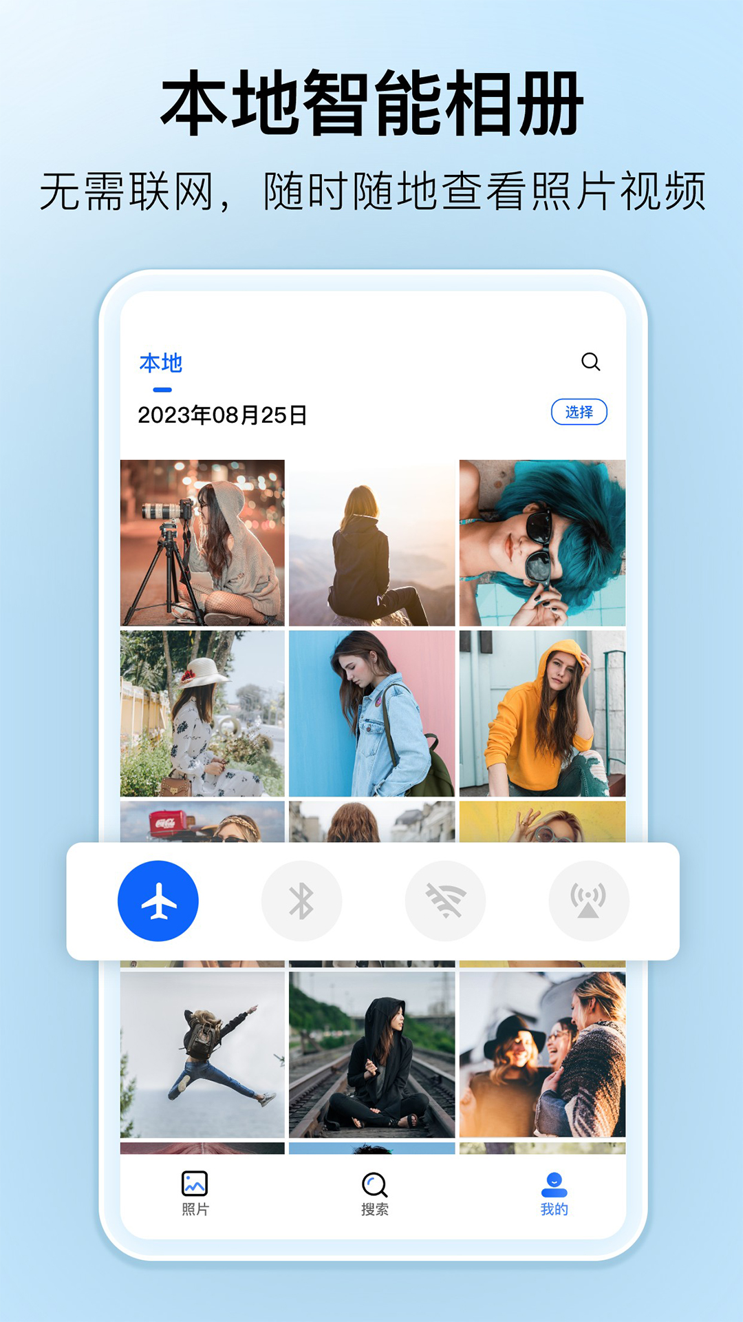 深林集影app官方版1