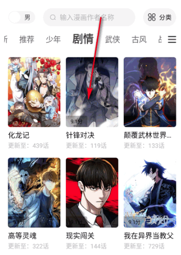 漫千绘无广告最新版本
