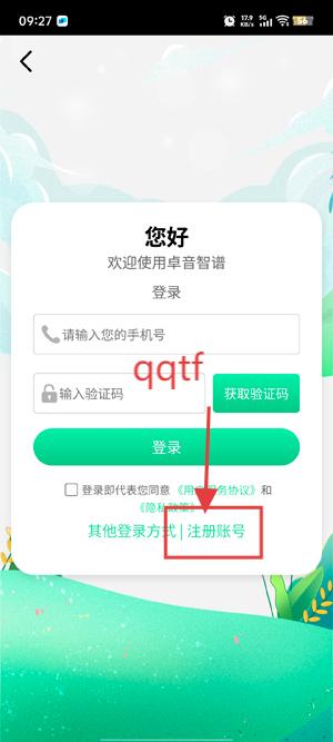 卓音智谱app最新版本 卓音智谱app最新版本