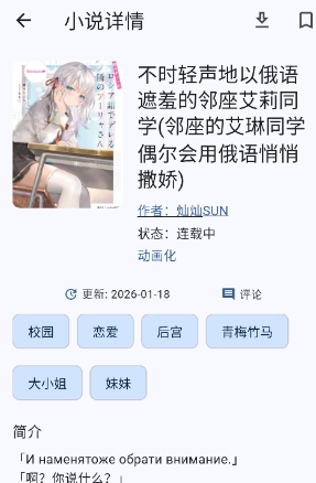 wild轻小说神器app