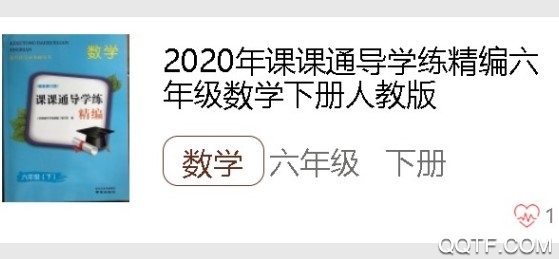 作业精灵寒假作业答案版 作业精灵寒假作业答案版