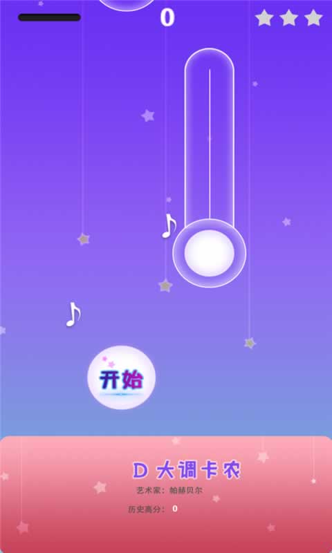 梦幻钢琴白块小游戏2