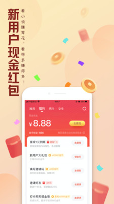 QQ阅读小说2