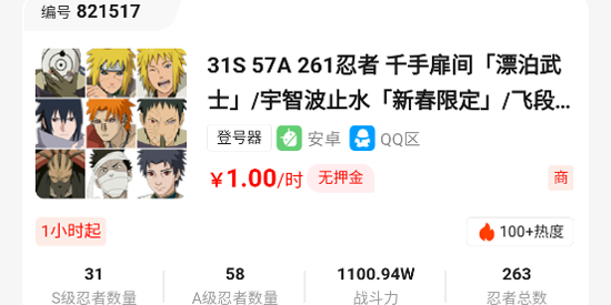 Solo租app最新版