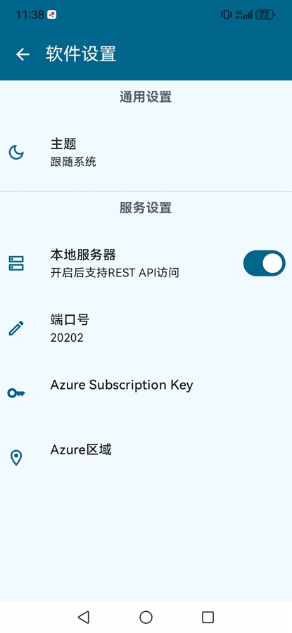 Ike软件app最新版4