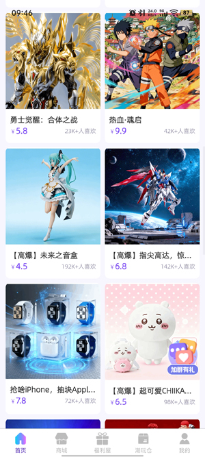 潮玩万物app最新版本 潮玩万物app最新版本