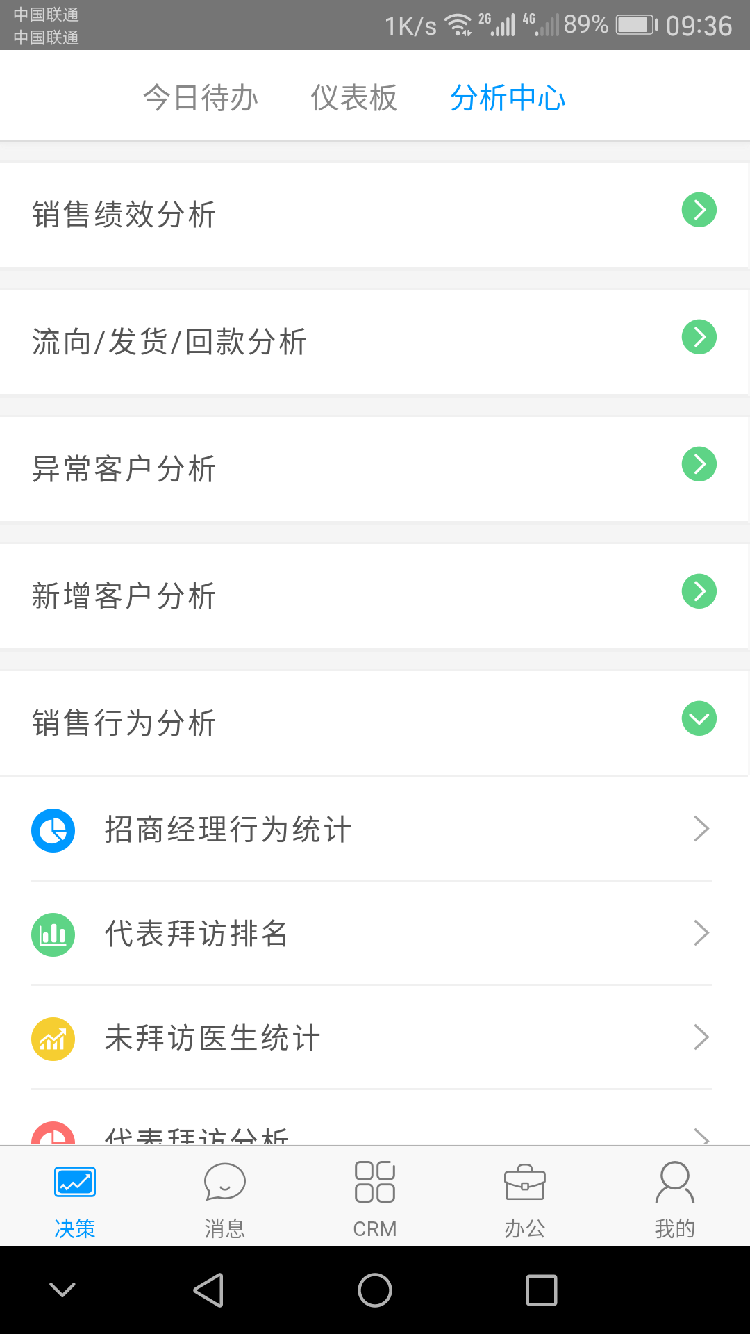 决策易app最新版2