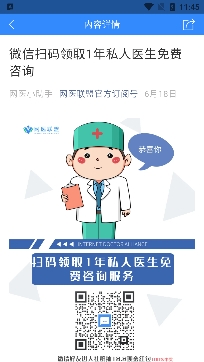 网医联盟互联网医院手机版 网医联盟互联网医院手机版