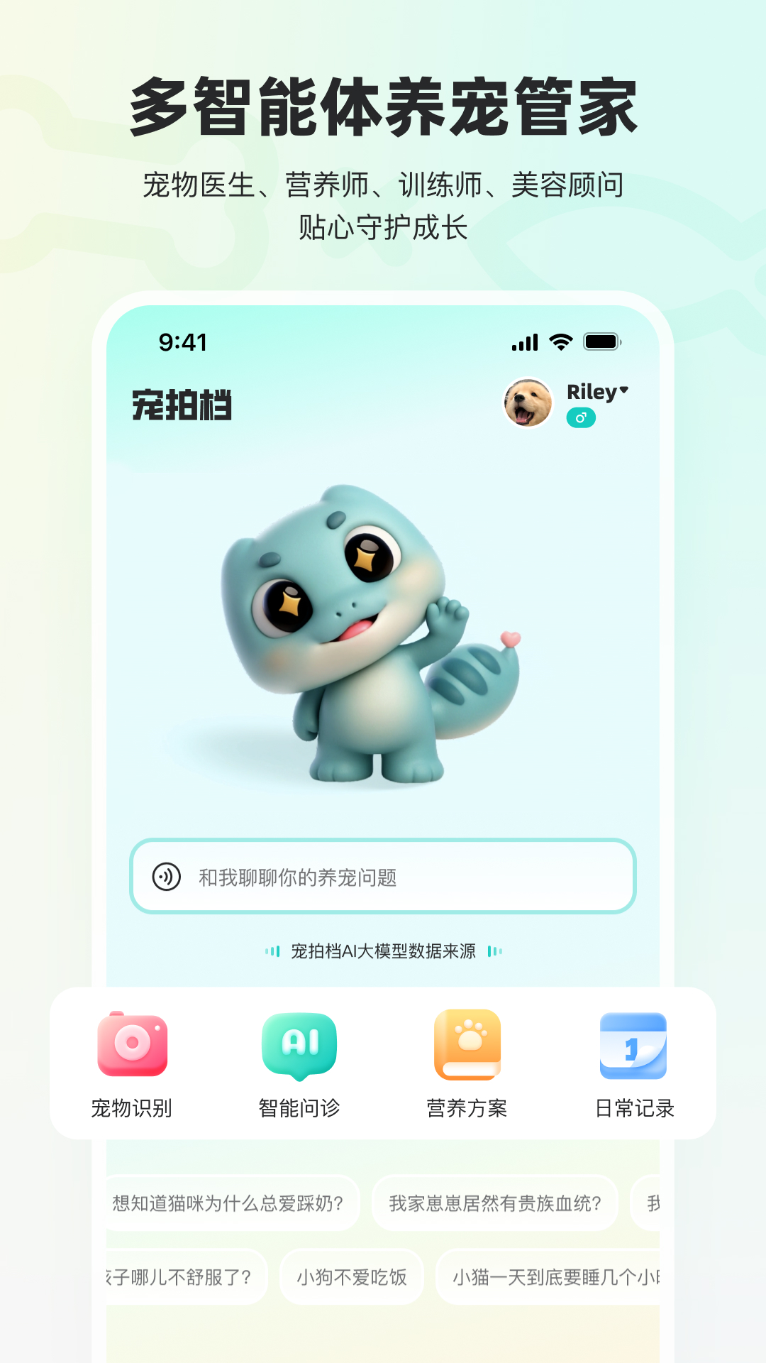 宠拍档app最新版3