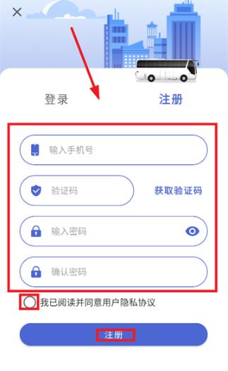 嘉峪关出行app安卓版 嘉峪关出行app安卓版