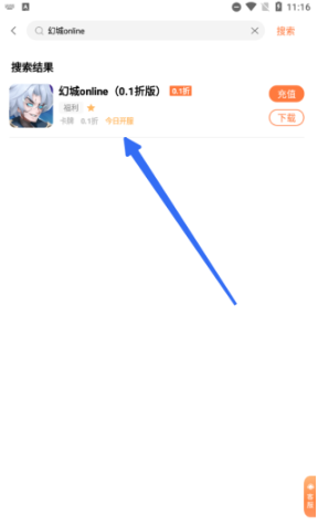 万梦手游盒子app安卓版