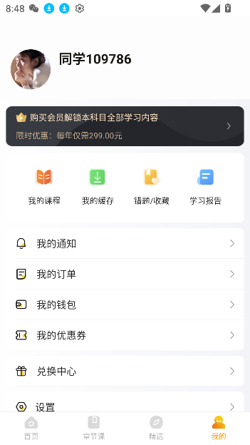 健康管理帮考题库app0