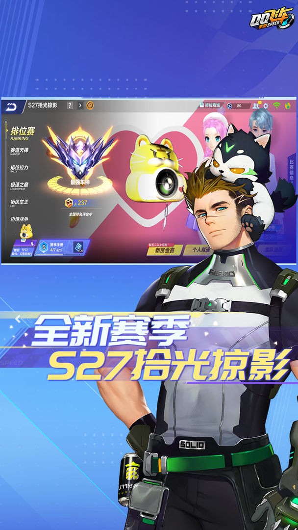 QQ飞车云游戏最新版(云QQ飞车)2