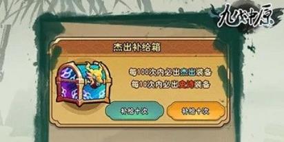 九伐中原手游最新版 九伐中原手游最新版