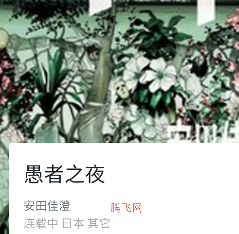 包子漫画官方免费漫画app