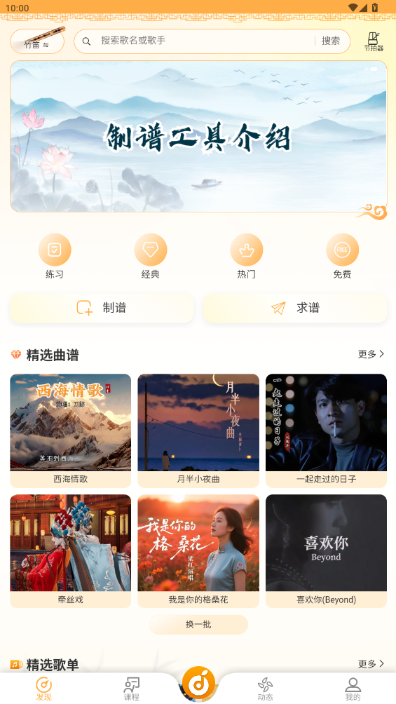 洞洞谱软件最新版4
