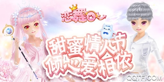 恋舞OL百度版