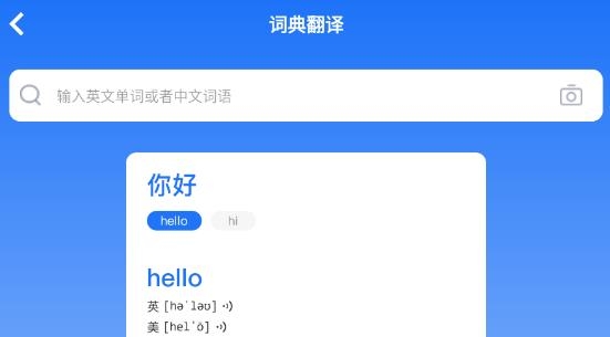 随手翻译app最新版
