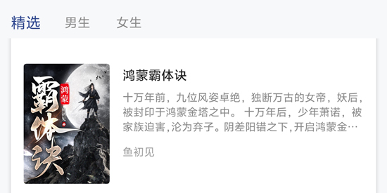 书多多小说app官方版