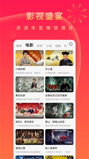 红果短剧苹果版 红果短剧苹果版