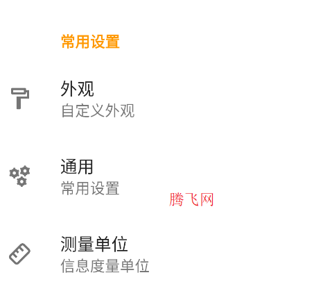 Castro硬件检测app手机版 Castro硬件检测app手机版