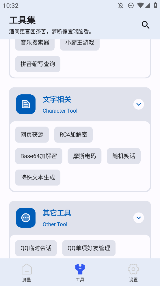 AR测量小助手app手机版3