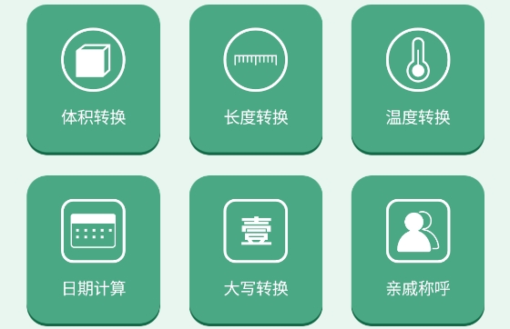 完美星球计算器 完美星球计算器