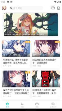 轻之国度轻小说app(LK)0